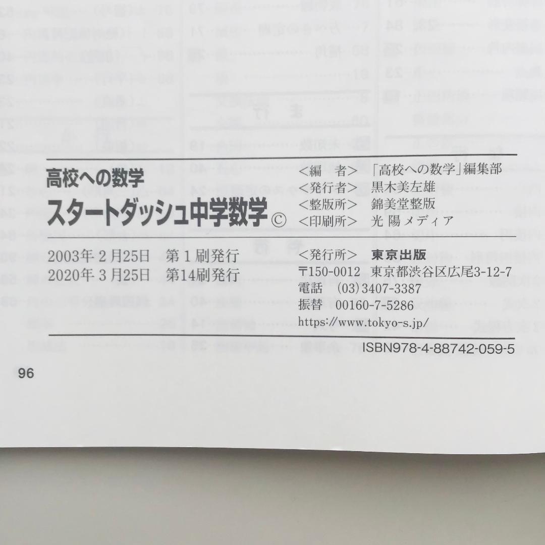 高校への数学など 8冊セット