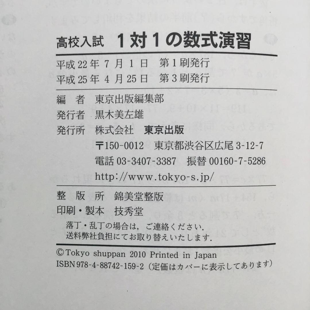 高校への数学など 8冊セット