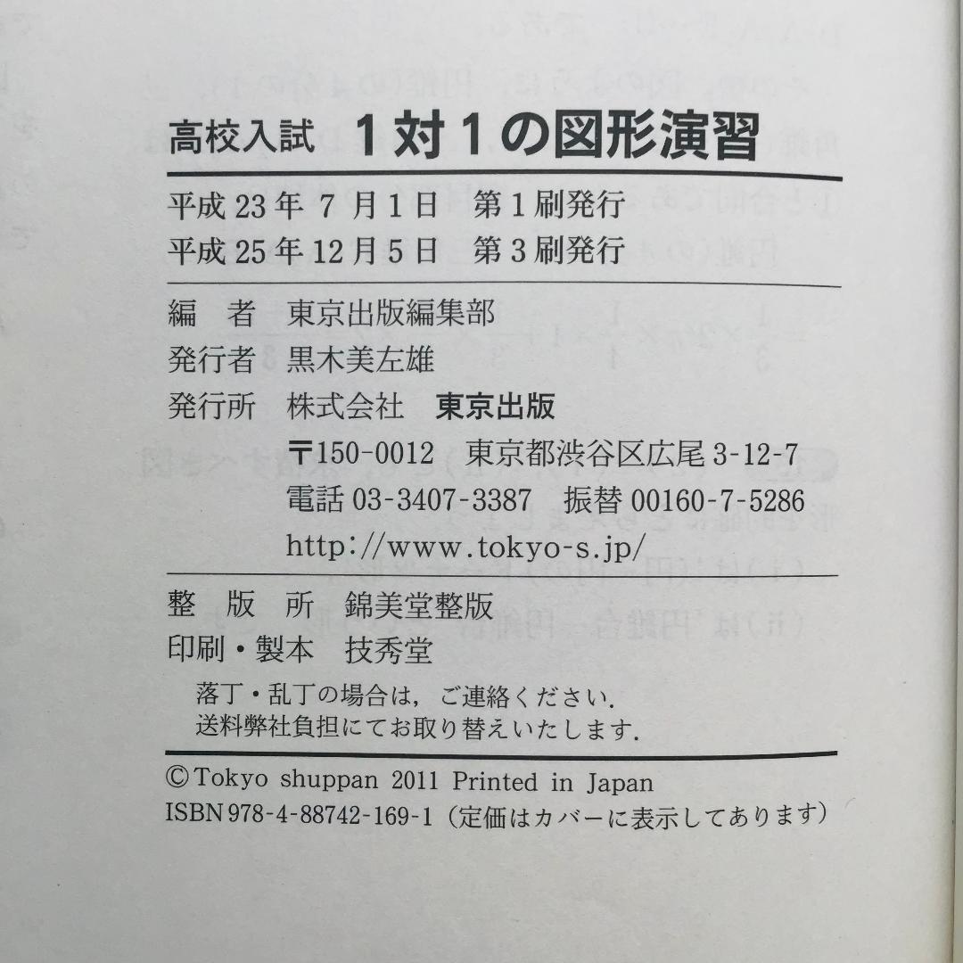 高校への数学など 8冊セット