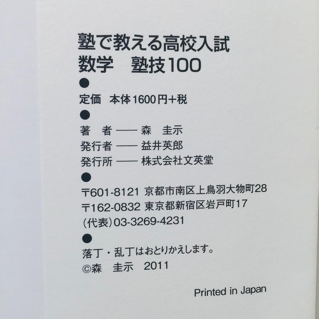 高校への数学など 8冊セット