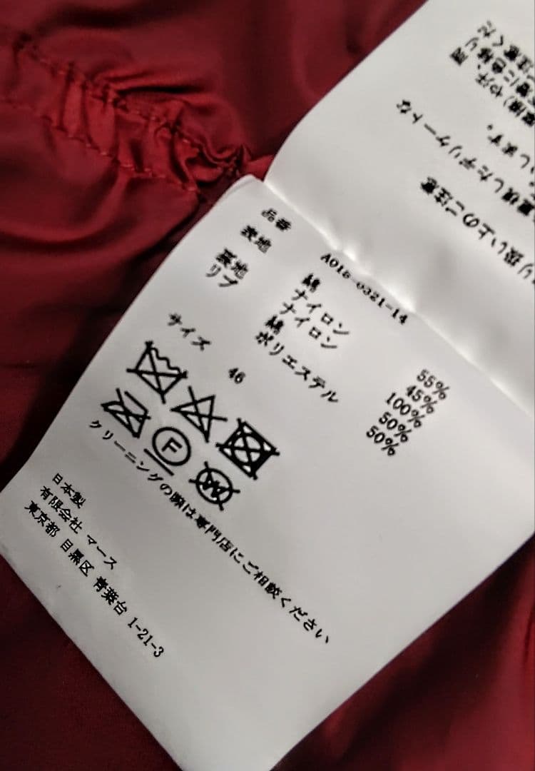 新品未使用タグ付JOHN LAWRENCE SULLIVAN MA１ タイプ