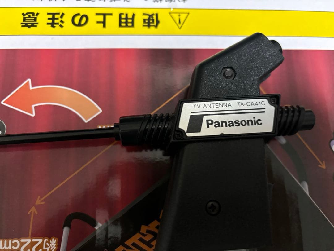 当時物　Panasonic 割り箸アンテナ　デコトラ　アンテナ