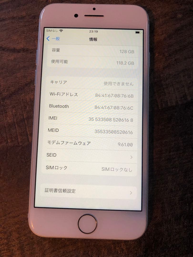 スマートフォン本体 iPhone 7 128GB