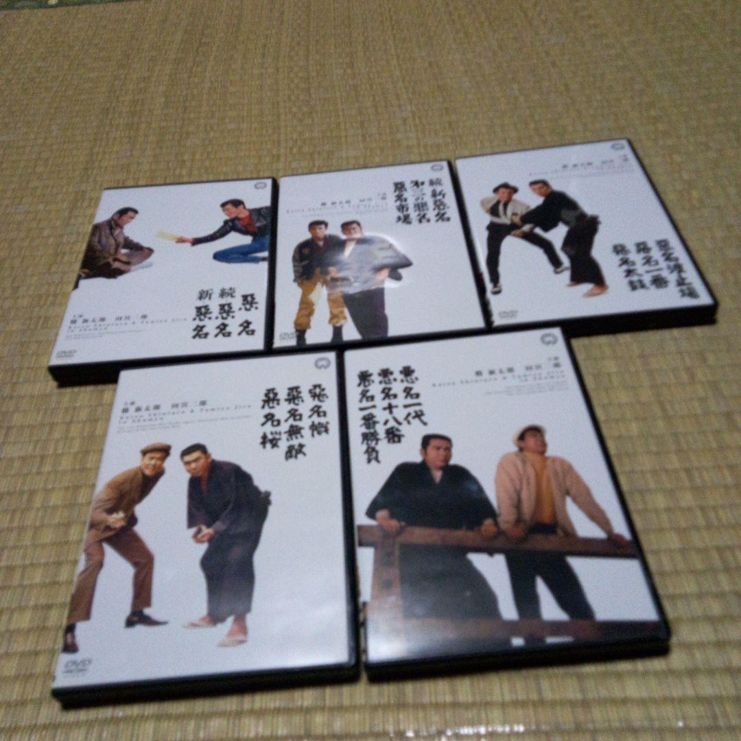 悪名 DVD 15枚組 BOX ケース付 勝新太郎 田宮二郎 大映映画