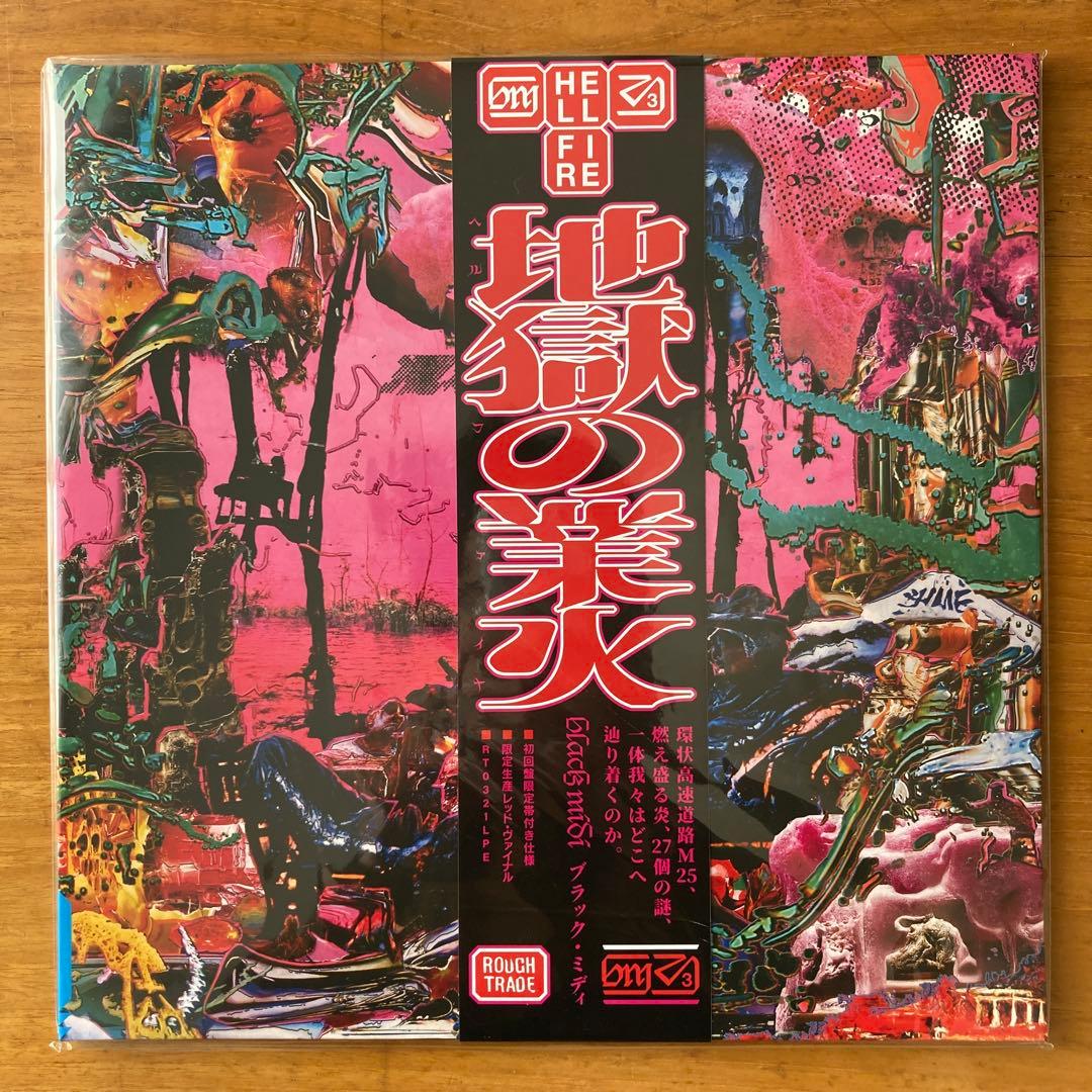 新品未開封 BLACK MIDI HELLFIRE 初回特典付きLP