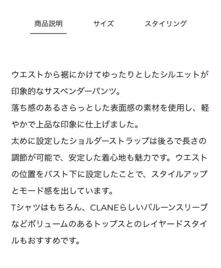 r　CLANE HIGH WAIST SUSPENDER PANTS