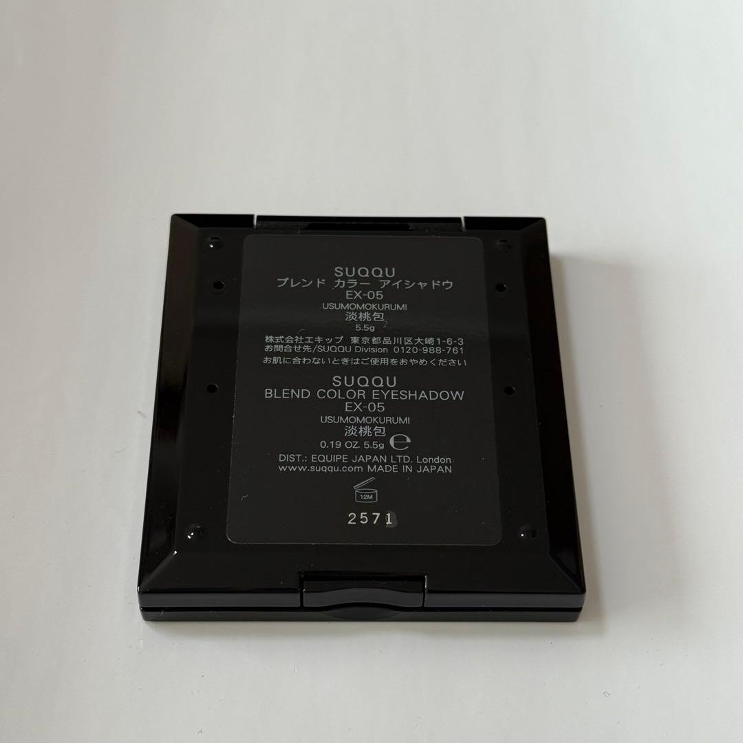 N*s様 SUQQU ブレンド カラー アイシャドウ EX-05 淡桃包