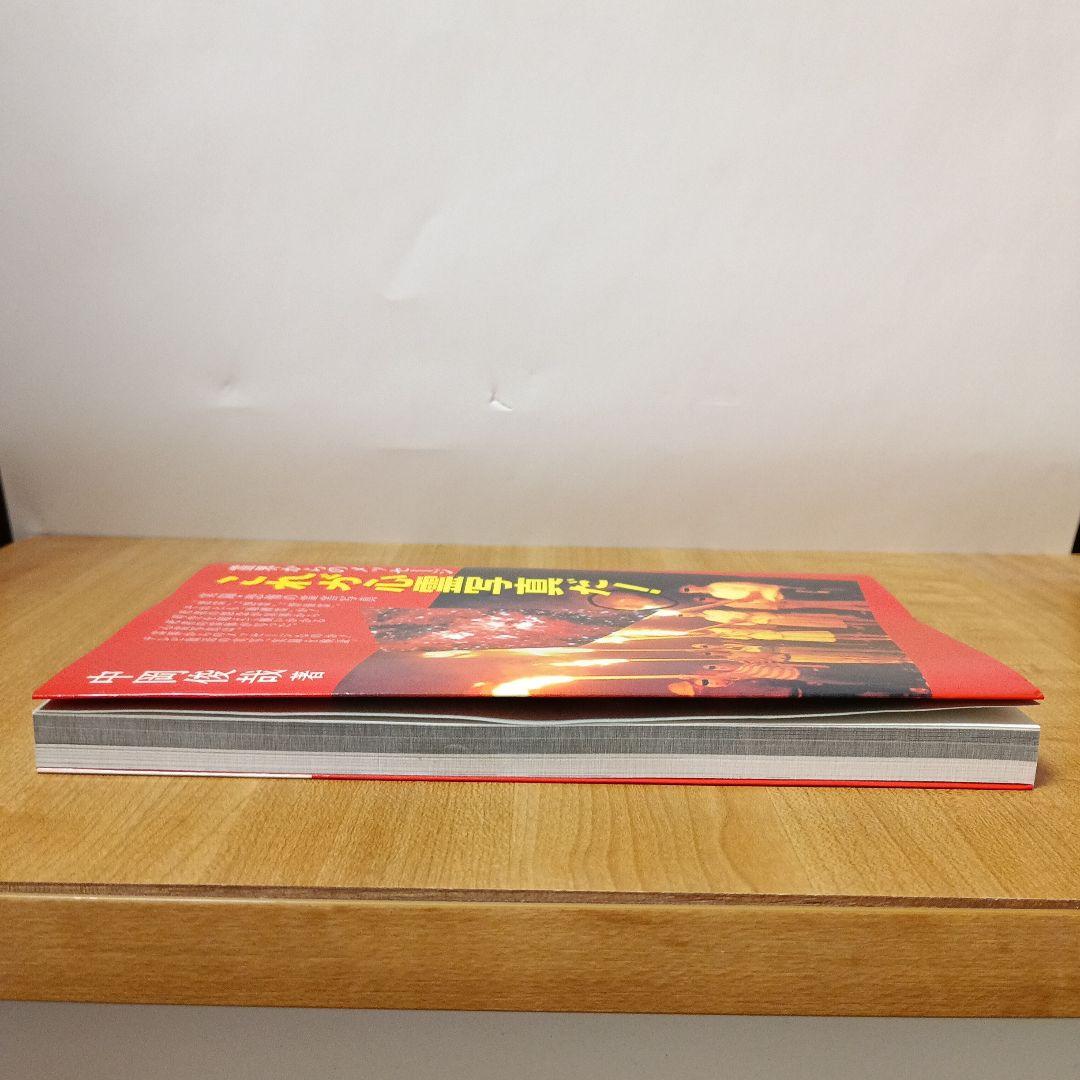 これが心霊写真だ! : 霊界からのメッセージ