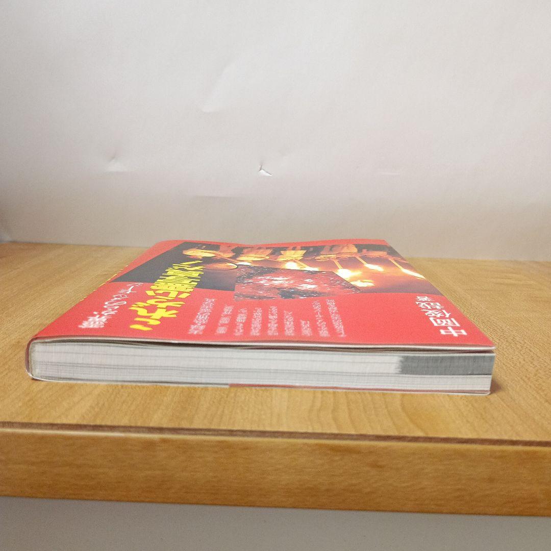 これが心霊写真だ! : 霊界からのメッセージ