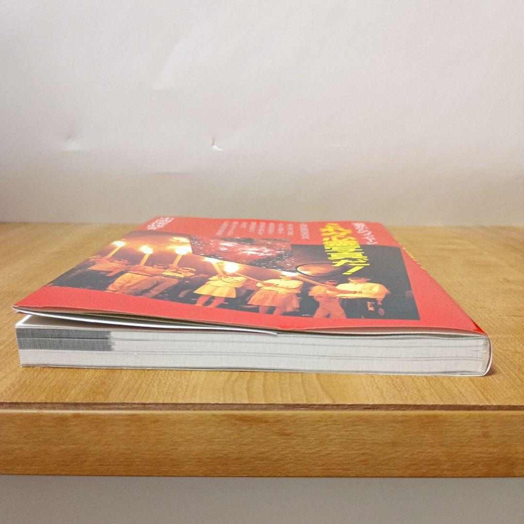 これが心霊写真だ! : 霊界からのメッセージ