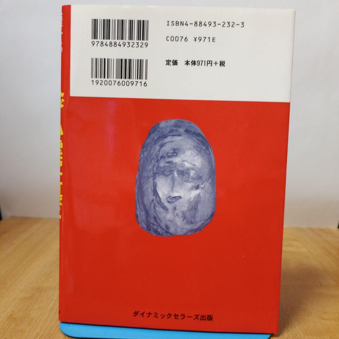 これが心霊写真だ! : 霊界からのメッセージ