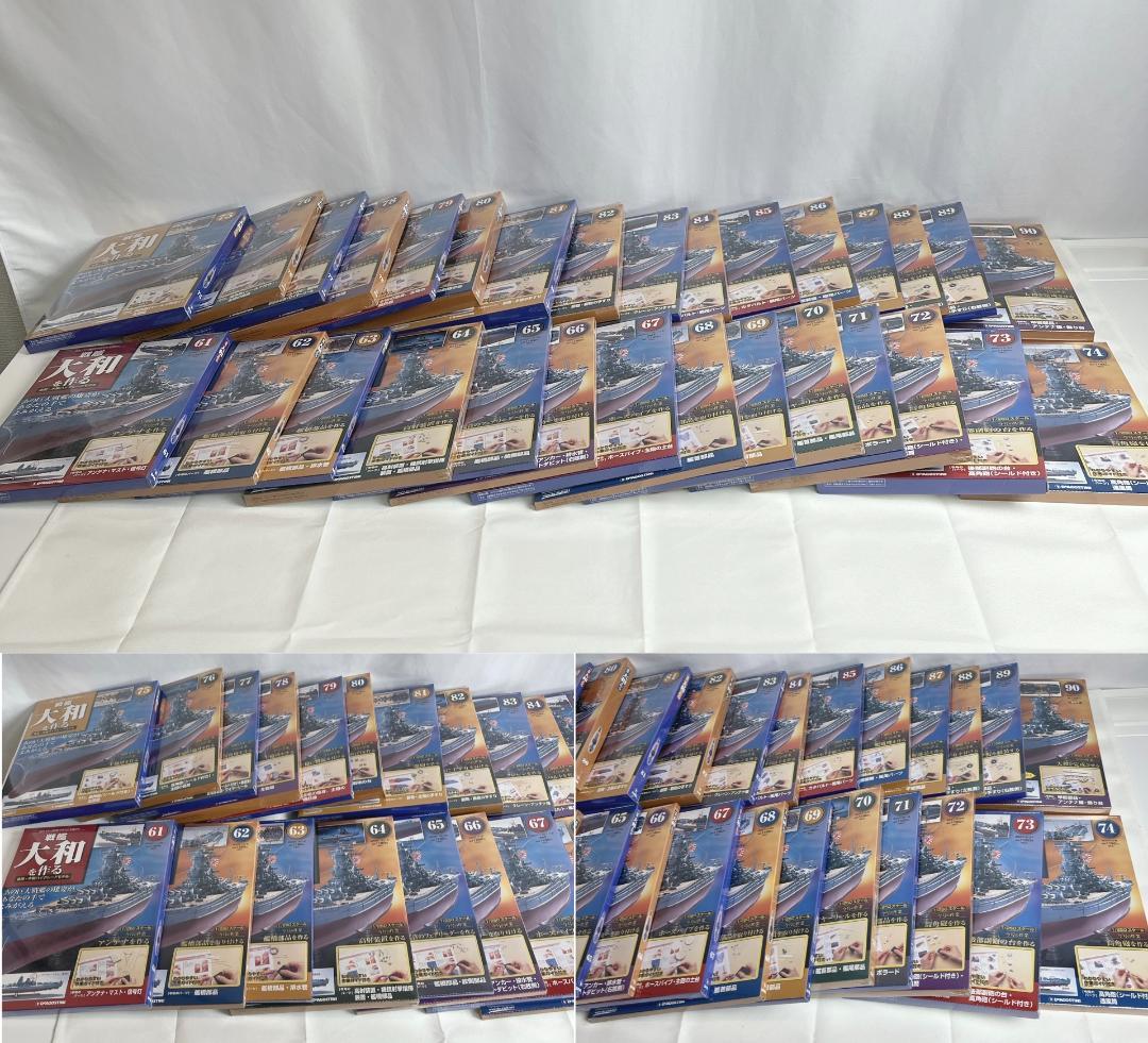 新品・未使用品☘️　ディアゴスティーニ　戦艦大和を作る　全巻９０巻セット