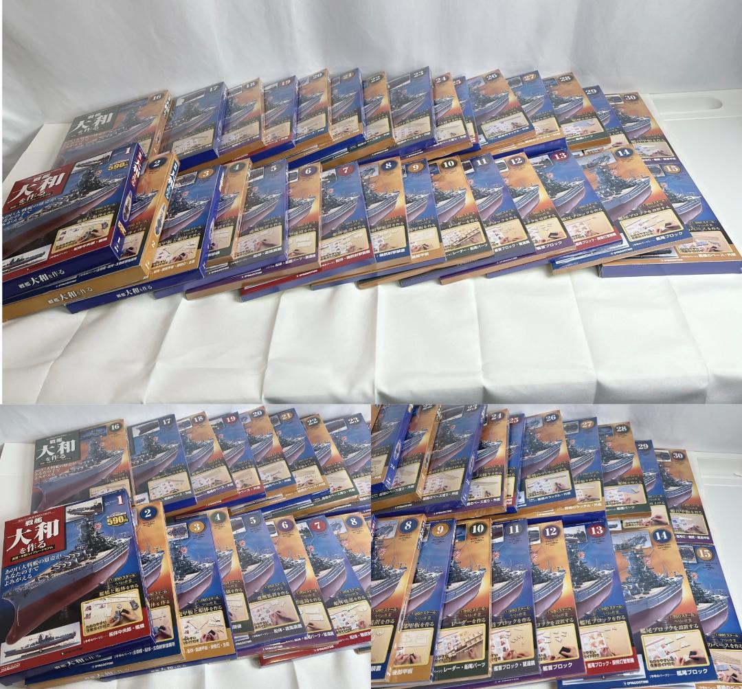 新品・未使用品☘️　ディアゴスティーニ　戦艦大和を作る　全巻９０巻セット