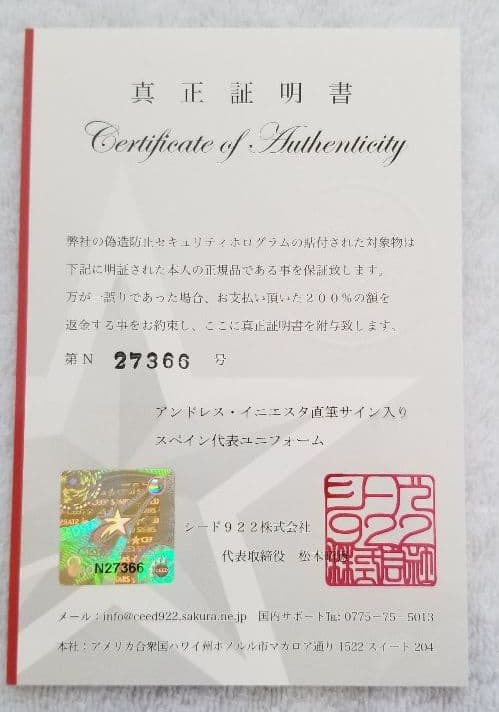 イニエスタ　直筆サイン　サイン　スペイン代表　ユニフォーム　2014ブラジルWC