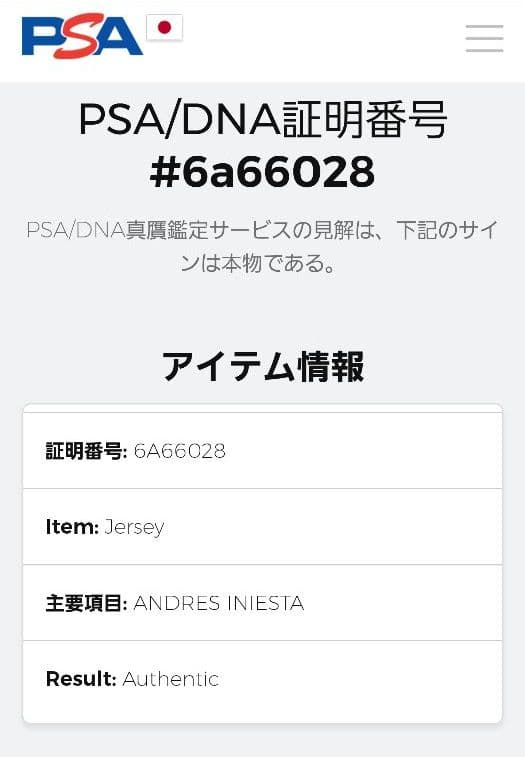 イニエスタ　直筆サイン　サイン　スペイン代表　ユニフォーム　2014ブラジルWC