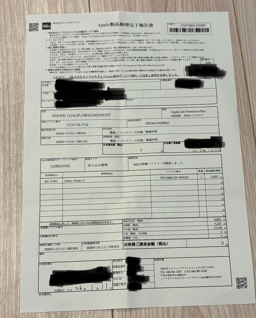 iPhone13 128GB ミッドナイト本体のみ　バッテリー100%