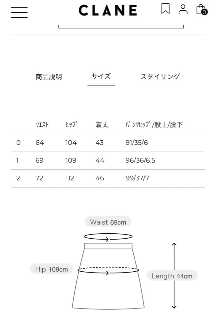 【新品タグ付き】CLANE CONSTRUCTIVE MINI SKIRT