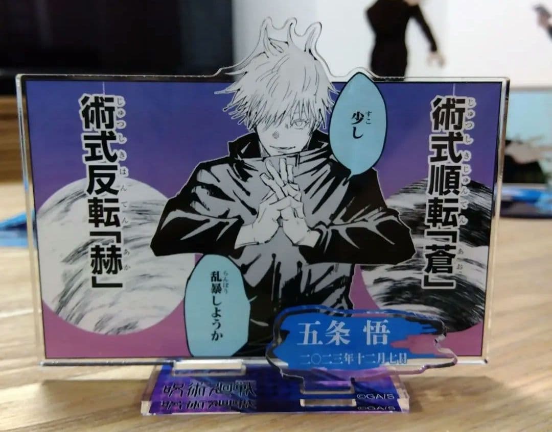 呪術廻戦 五条悟 アクリルスタンド・キーホルダーセット　計７点セット