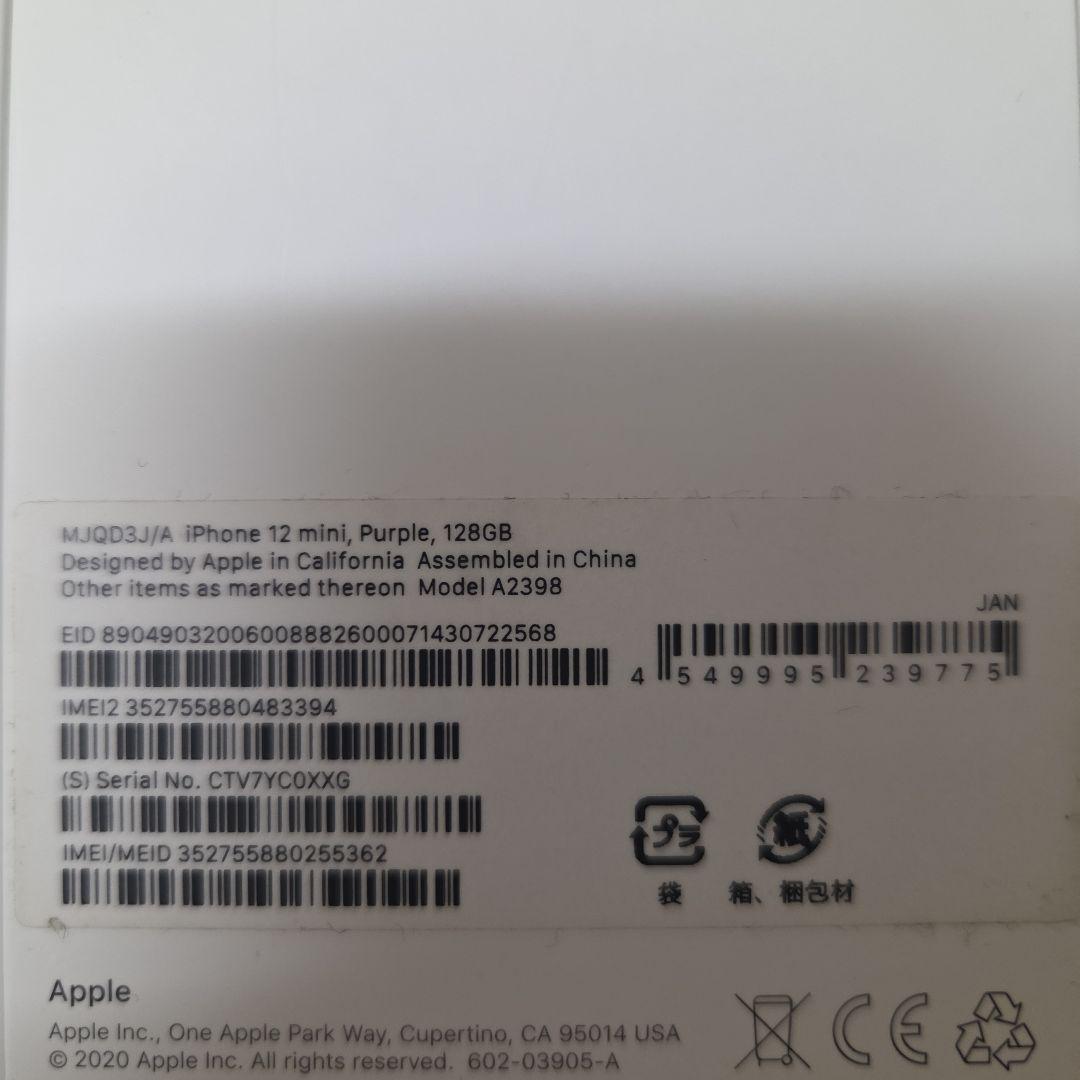 iPhone 12mini 128GB パープル