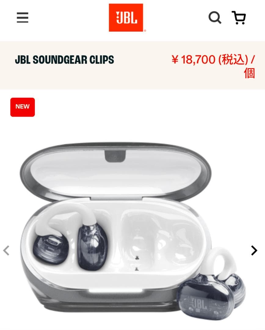 （中古美品）JBL Soundgear Clips