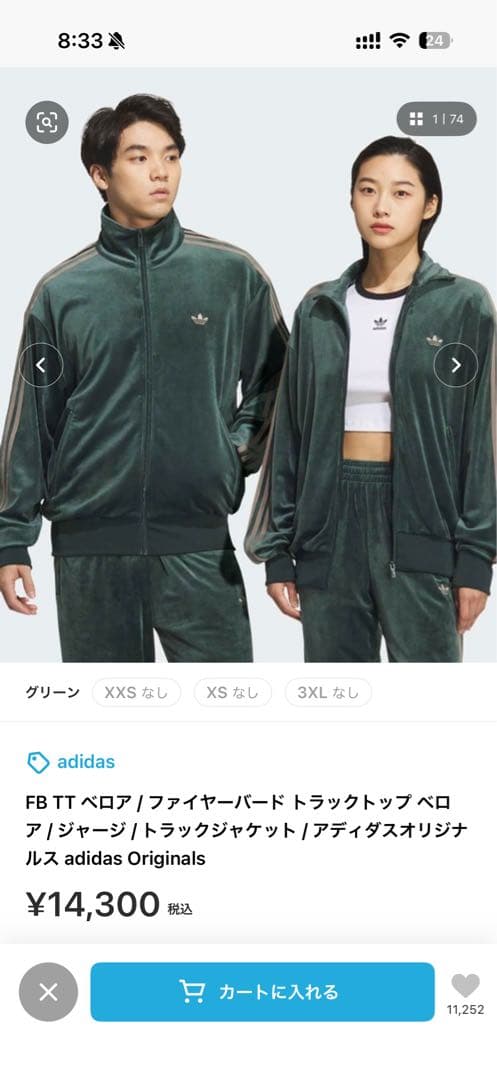 ザ*ク様 アディダスオリジナルス　トラックジャケット　ベロア