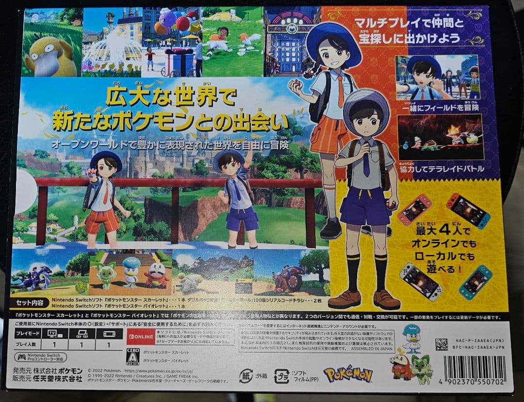 【ポケカ未開封】ポケットモンスター スカーレット・バイオレット ダブルパック