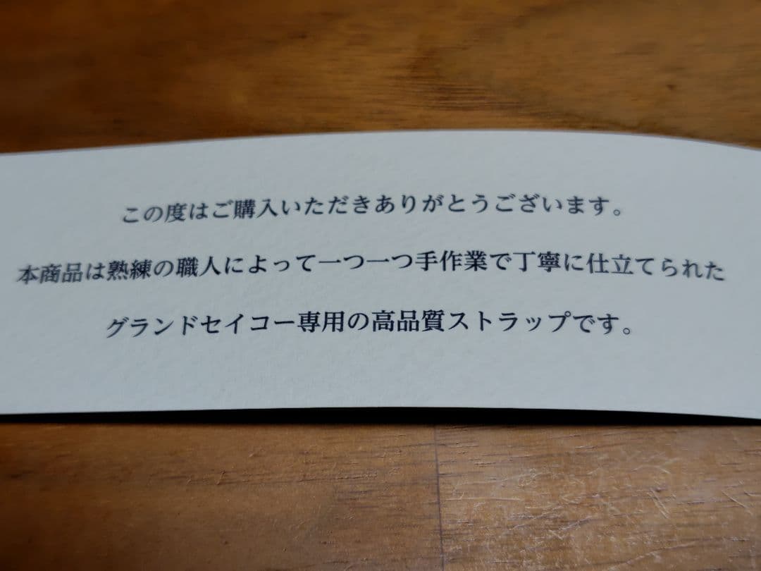 グランドセイコー 純正 レザーベルト ラグ幅19mm 尾錠幅16mm