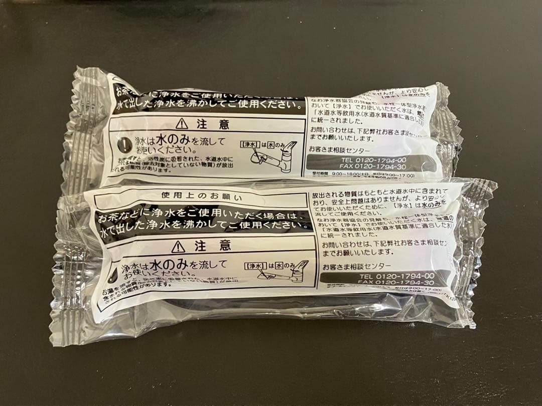 【純正/新品2本】LIXIL交換用浄水カートリッジ/ハイグレードタイプ