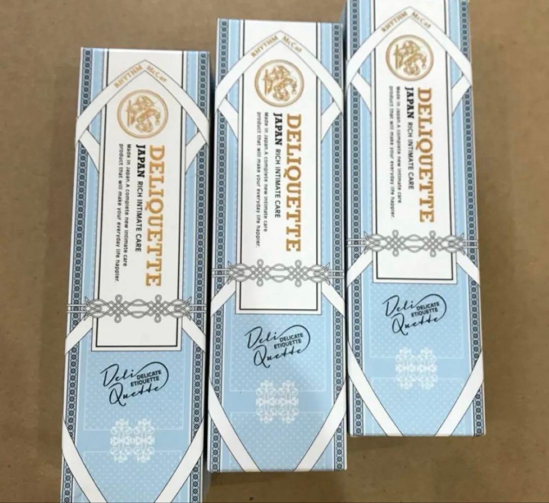 デリケット　3個