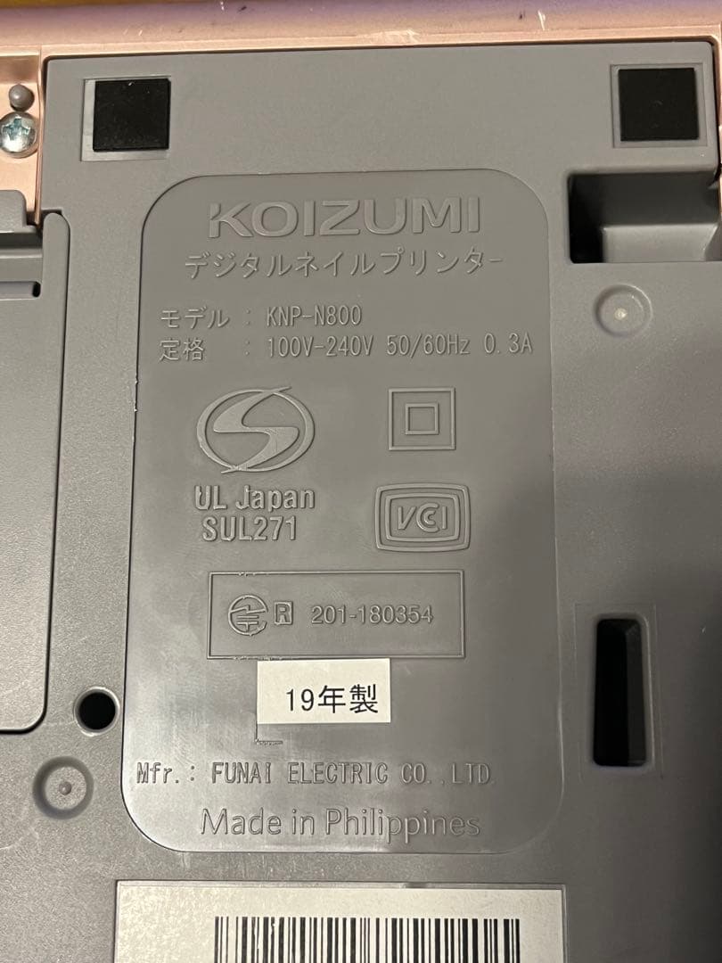 KOIZUMI プリネイル