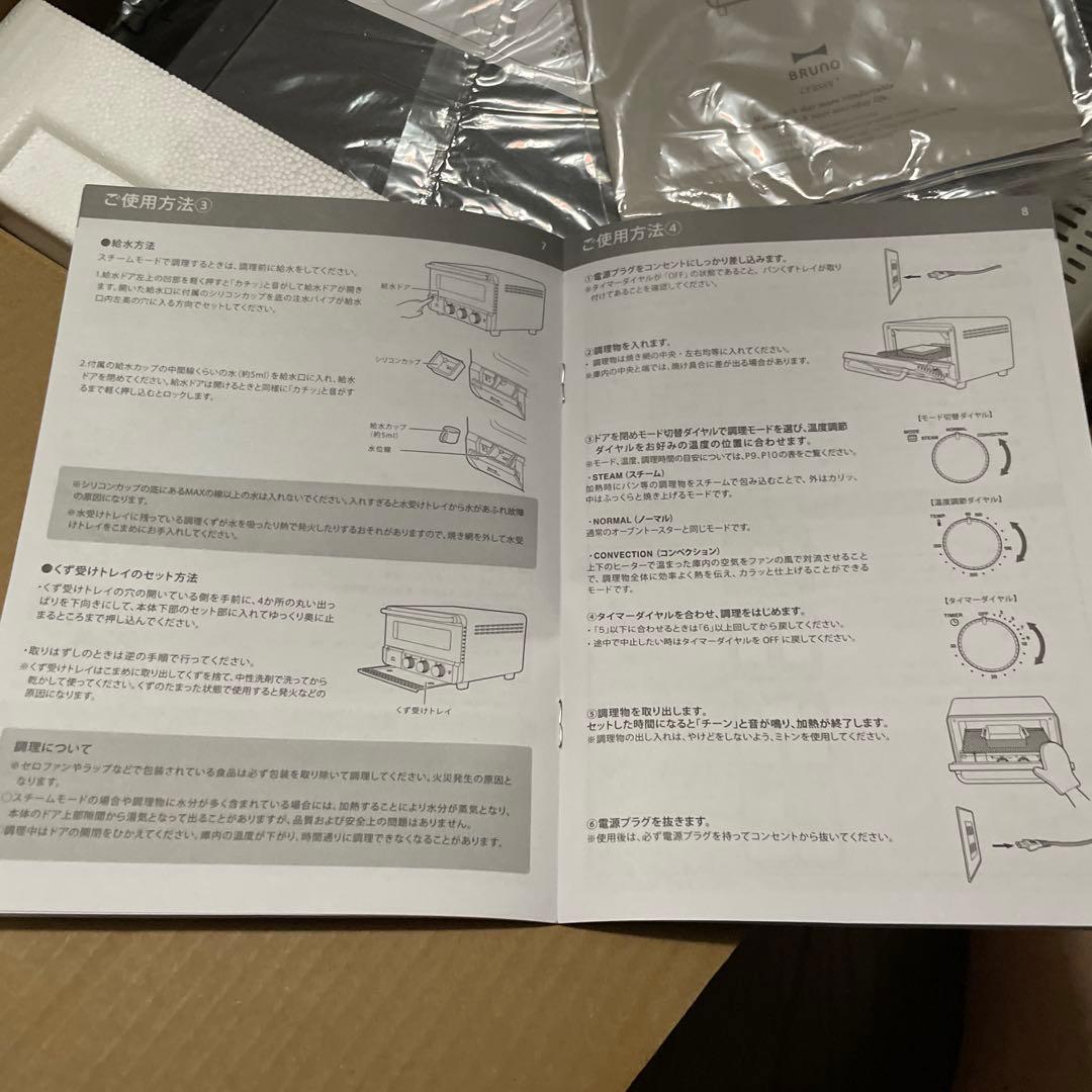 BRUNO ブルーノ オーブン トースター 黒 BOE067-BK 新品