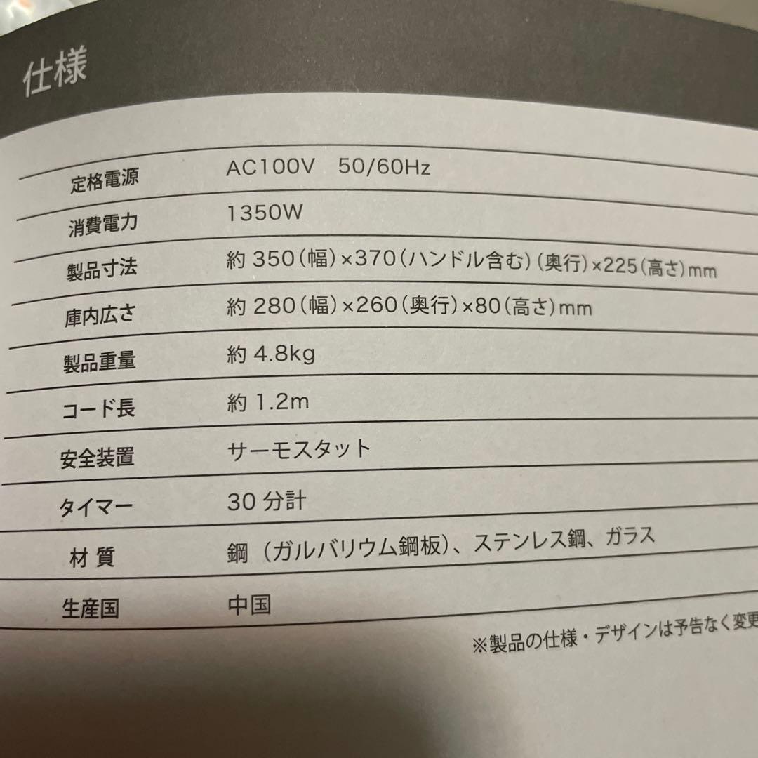 BRUNO ブルーノ オーブン トースター 黒 BOE067-BK 新品