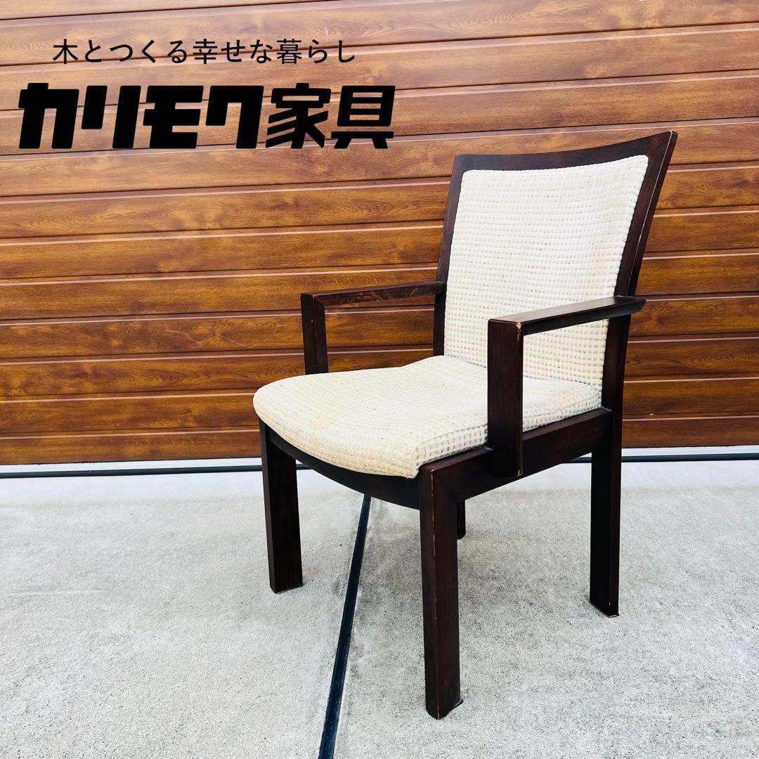 カリモク ダイニングチェア CU5400 肘掛け