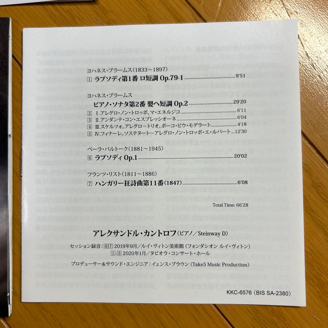 【サイン入り】ブラームス,バルトーク,リスト A.カントロフ(P)