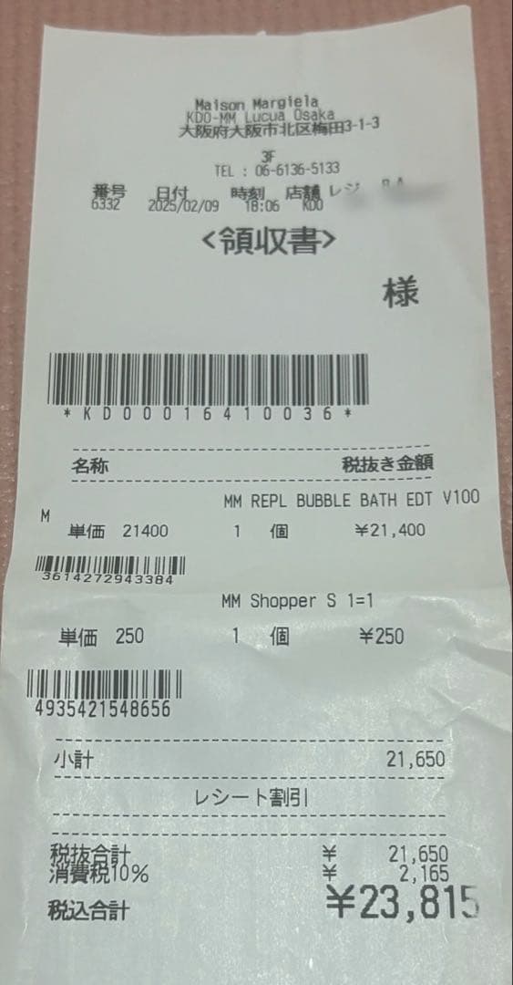 メゾンマルジェラ レプリカ オードトワレ バブルバス 100mL