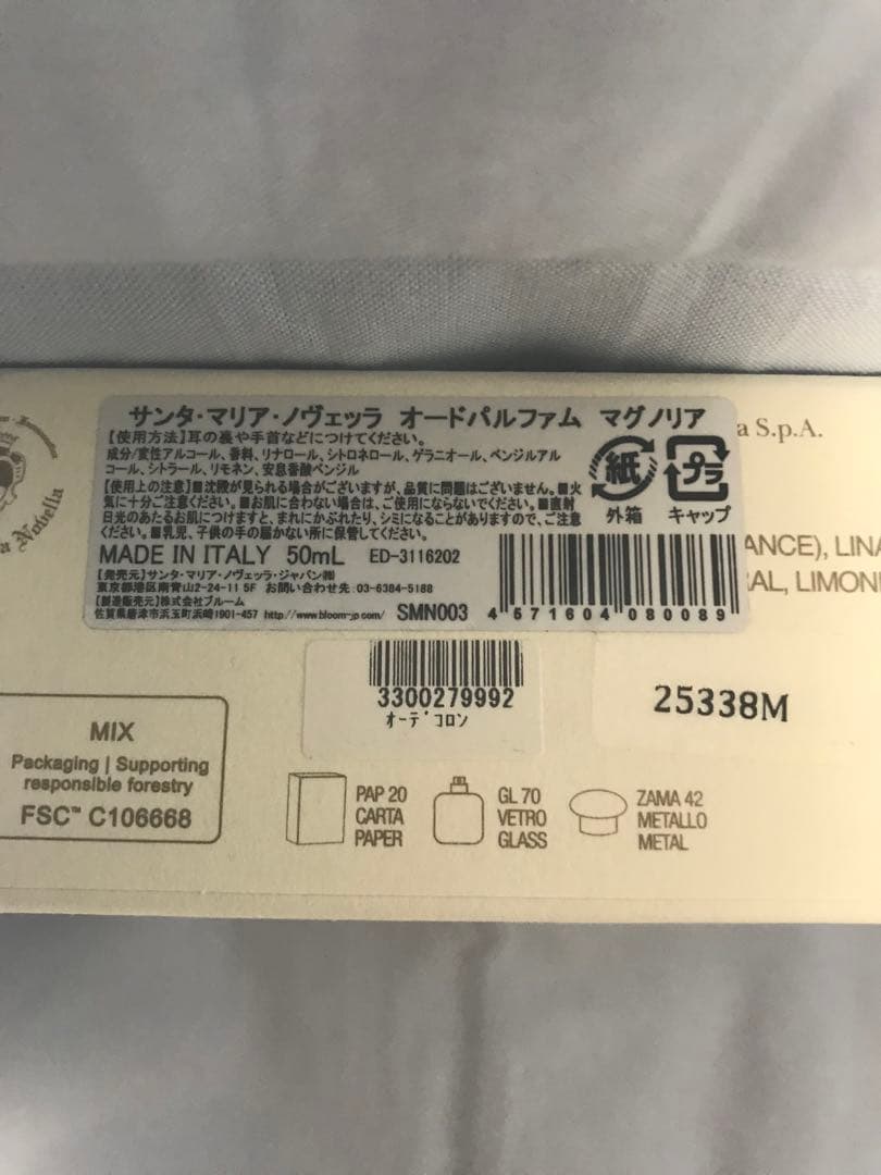 【フレグランス】サンタ・マリア・ノヴェッラ　EDP50ml マグノリア