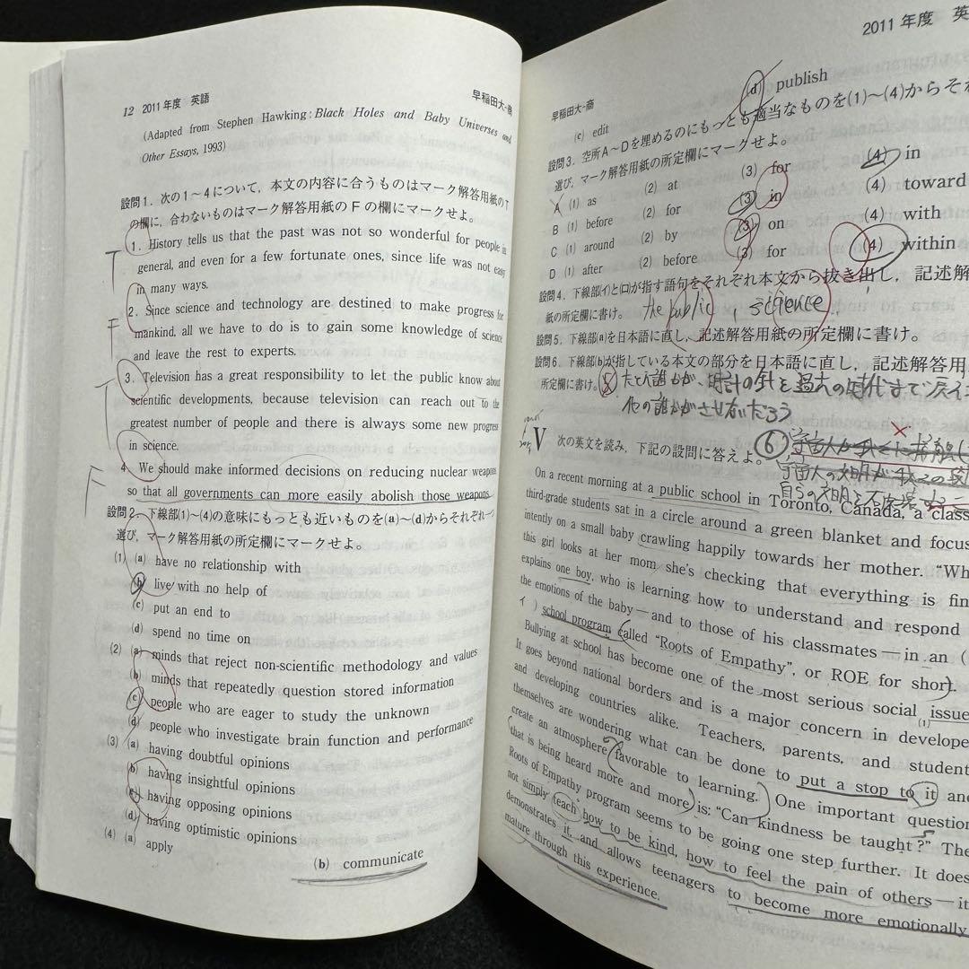 赤本　早稲田大学　商学部　1994年～2022年　29年分