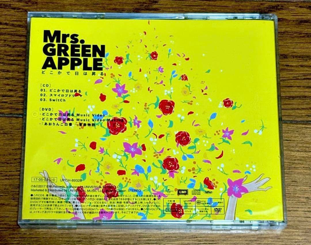 Mrs. GREEN APPLE どこかで日は昇る 正規品 CD+DVD