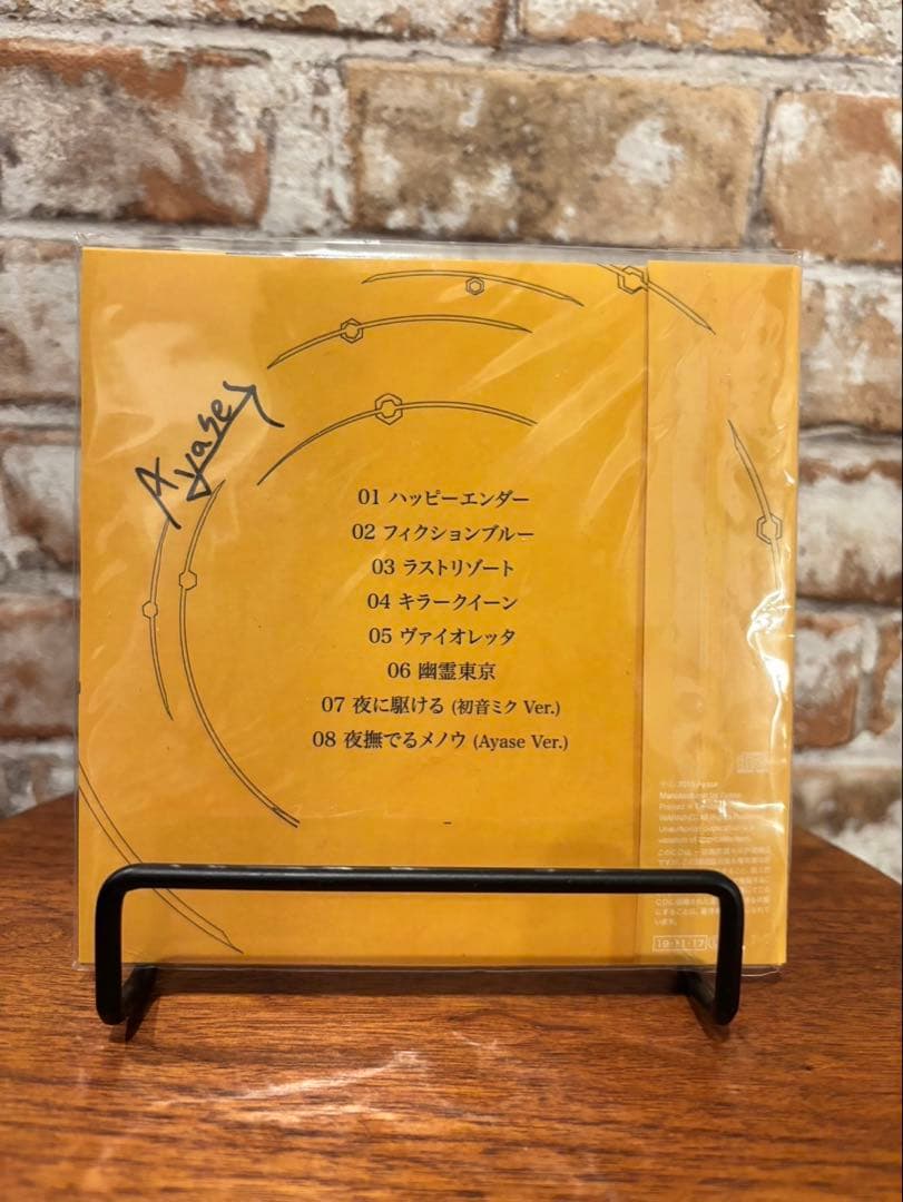 直筆サイン入り　Ayase 幽霊東京