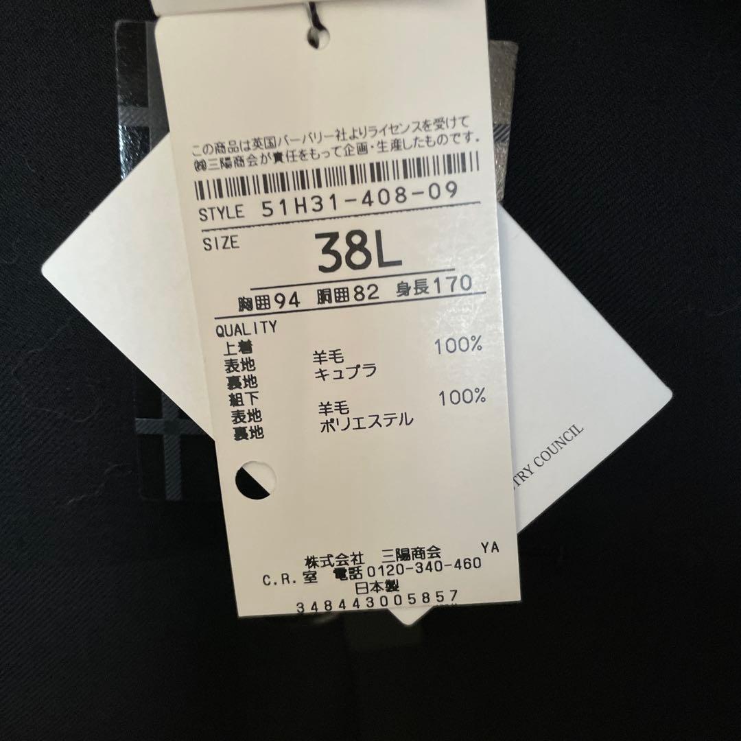 「新品」BLACK LABEL CRESTBRIDGE メンズスーツ