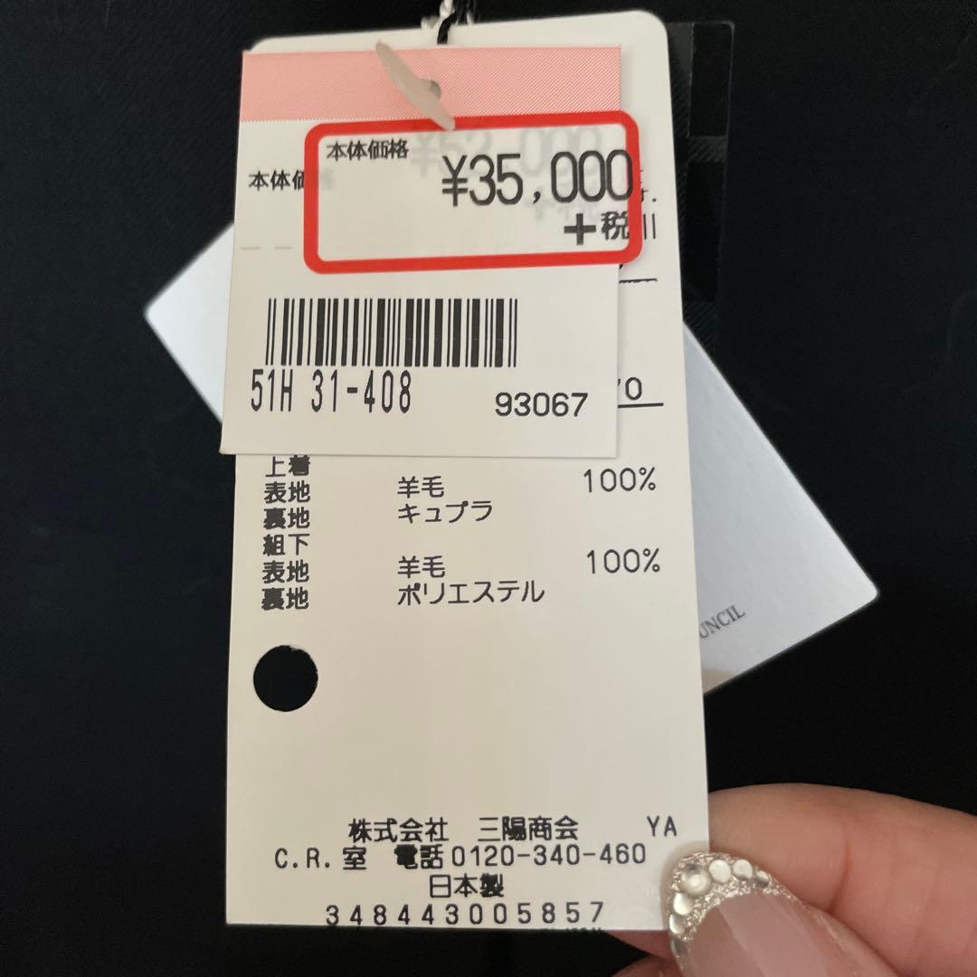 「新品」BLACK LABEL CRESTBRIDGE メンズスーツ