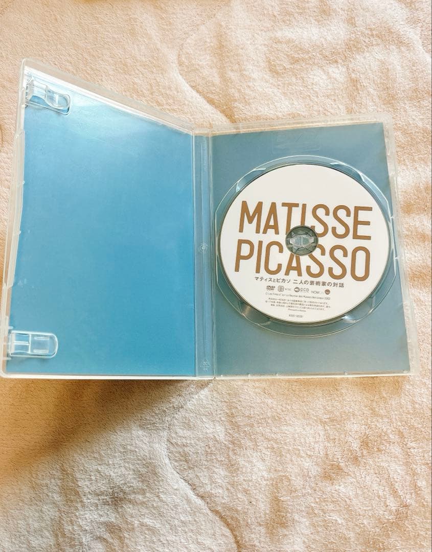 マティスとピカソ 二人の芸術家の対話 [DVD]