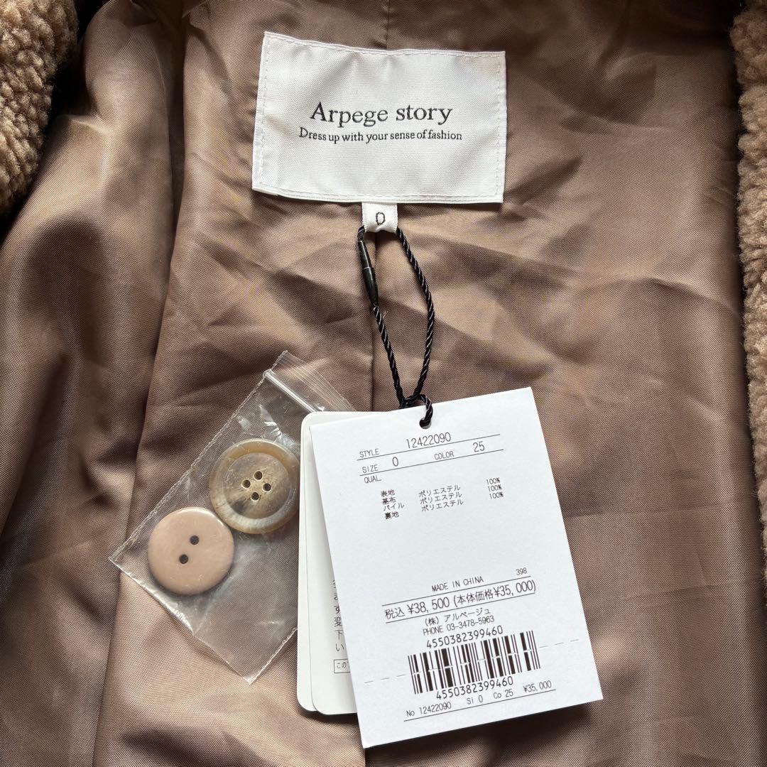 タグ付き 人気 もこもこ アルページュストーリー ボアコート テディベア ロング