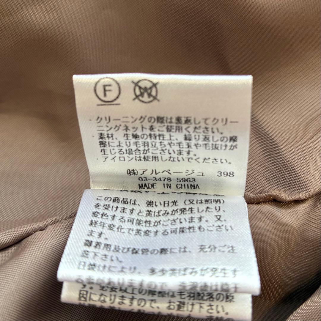 タグ付き 人気 もこもこ アルページュストーリー ボアコート テディベア ロング