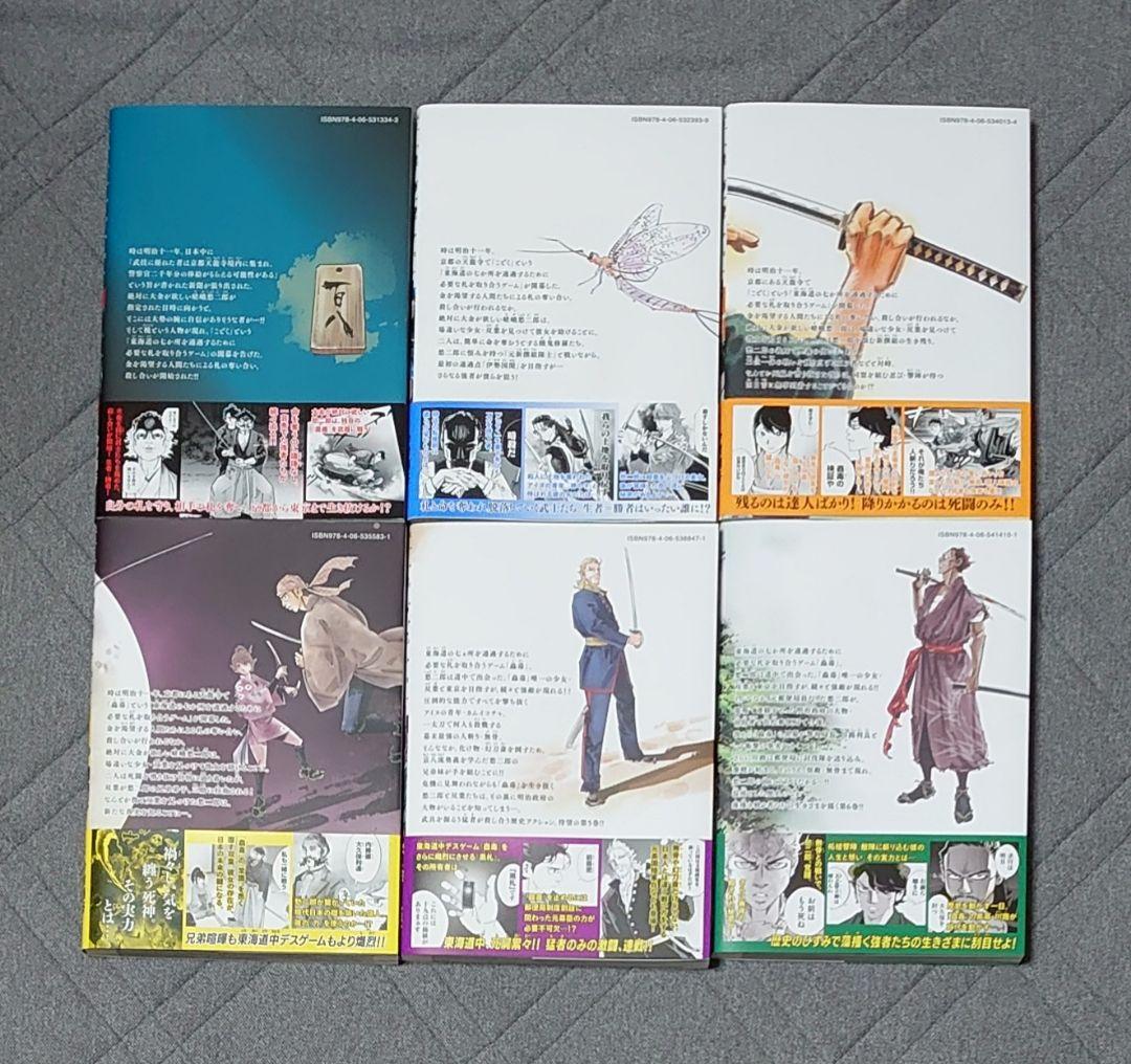初版帯付き　イクサガミ 1巻〜6巻 セット 今村翔吾 立沢克美