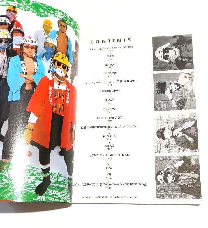 【最終値下げ】THE TIMERSタイマーズ バンドスコア 忌野清志郎