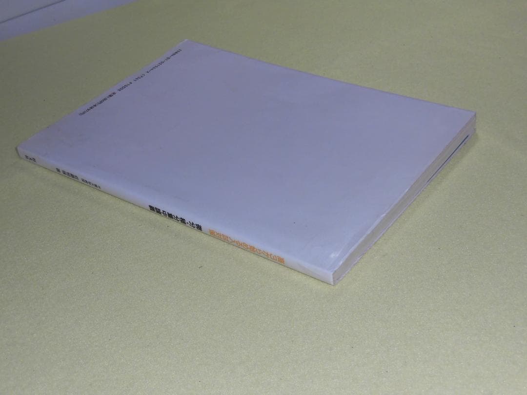 高3から始める入試対策 微分・積分集中講義　佐藤恒雄　旺文社