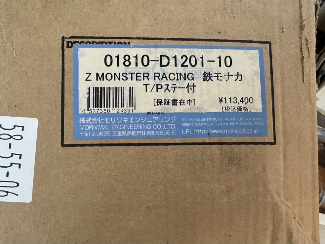 モリワキ Z用　モナカマフラー ブラック 01810-D1201-10
