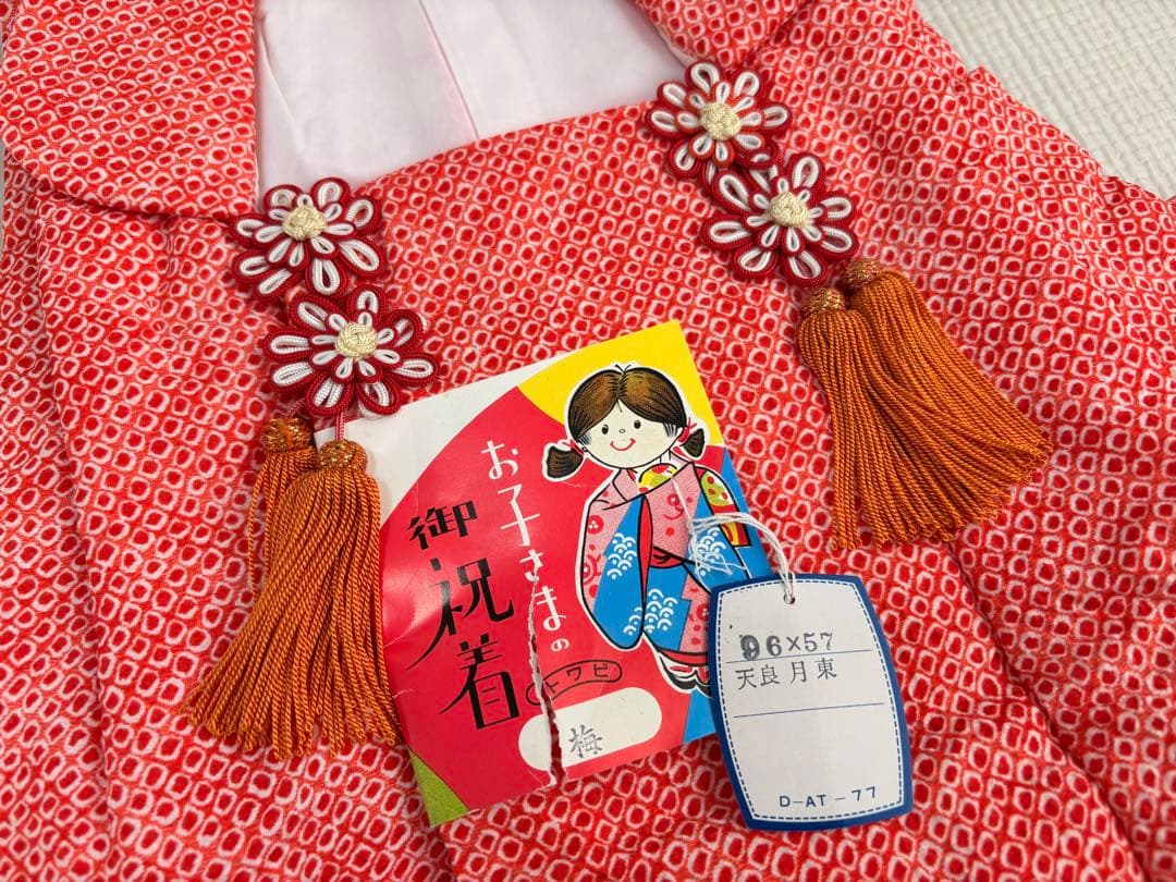 七五三 3歳 着物 被布 小物セット