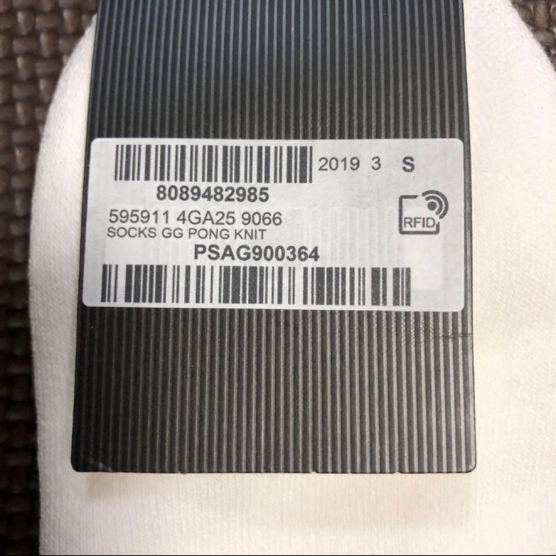 未使用　グッチ　靴下　白　GG柄　22-24センチ　1足